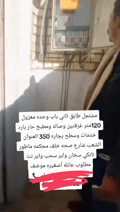 الشعب شارع صحة • ١٢٠م • غرفتين