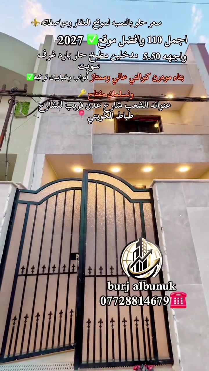 الشعب شارع عدن • ١١٠م • أكثر من ٣