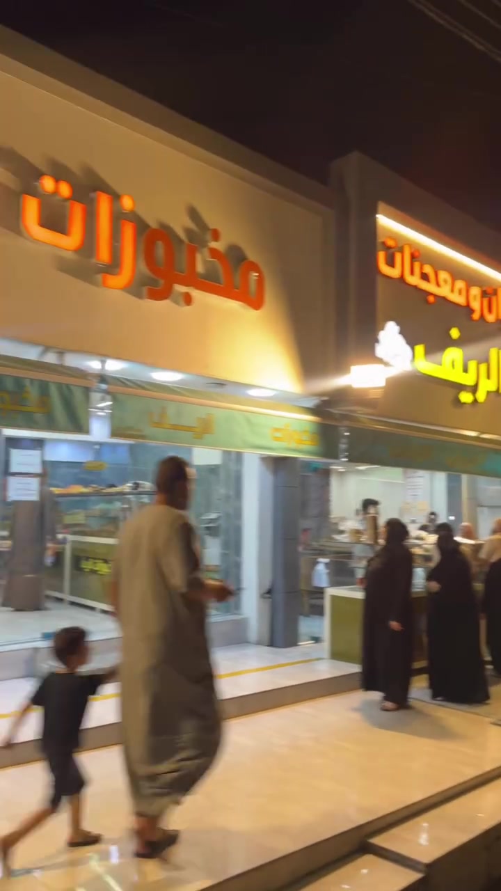 خدمة توصيل عدا يوم الجمعة الفرن على مدار 24 ساعة تقريبأ مفتح ***********
