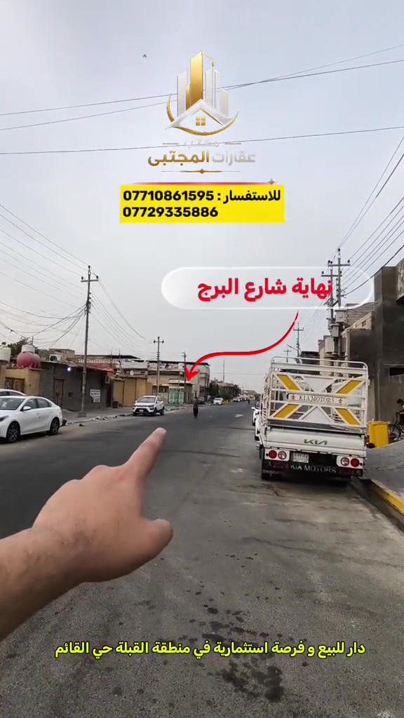 البصرة القائم • ١٣٤م • محل