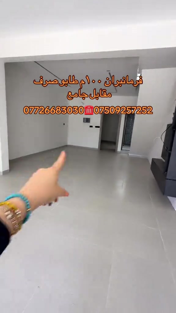 #*********** #*********** #موصل_بغداد_كركوك_حله_نجف_بصره_اربيل_دهوك #بغداد_بصرة_موصل_الكويت_الخليج_دبي_ 

نص مكتوب في الصور:
- فرمانبران ۱۰۰ م طابو صرف مقابل جامع *********** ***********