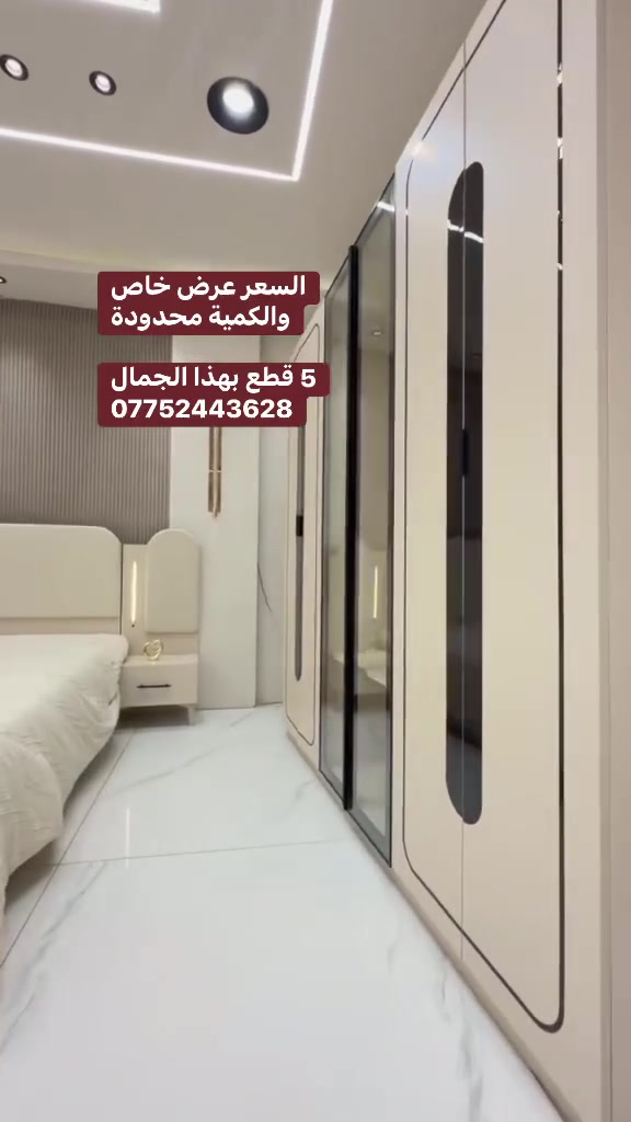 *موديل  اوبل كمية محدودة 5 قطع
والسعر عرض خاص 
(***********)

*❇️ 5قطع* 
*❇️ إناره بل كومدي*
*❇️ شغل ممتاز وأصلي* 
*❇️انارة في كنتور*
 
  ميز تواليت ضخم 

معمل اصل

 
ملاحظة تصعيد الغرفة طابق ثاني اجور عامل
