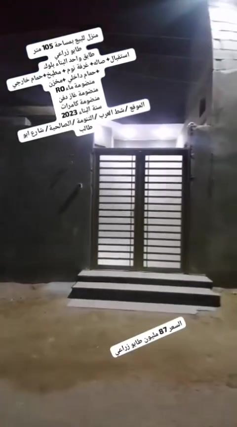 شط العرب • ١٠٥م • ١ غرفة