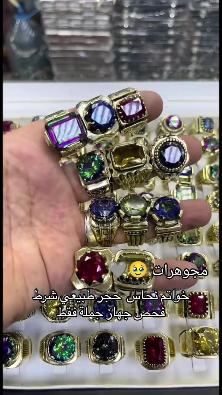 مجوهرات • نحاس أبيض • موزنايت