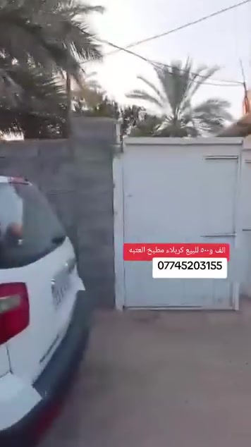 السلا عليكم عدنه قطعه ارض للبيع الف ٥٠٠ واجهه ٢٠ نزال ٧٥ مطبخ العتبه فرع المختار عن التبليط ٧٠م سند ٢٥ زراعي تحويل مباشر  علئ شارعين علئ ابو ماشه وعلئ مطبخ العتبه وبيهه دار ستراحه ٥٠م للستفسار ***********
