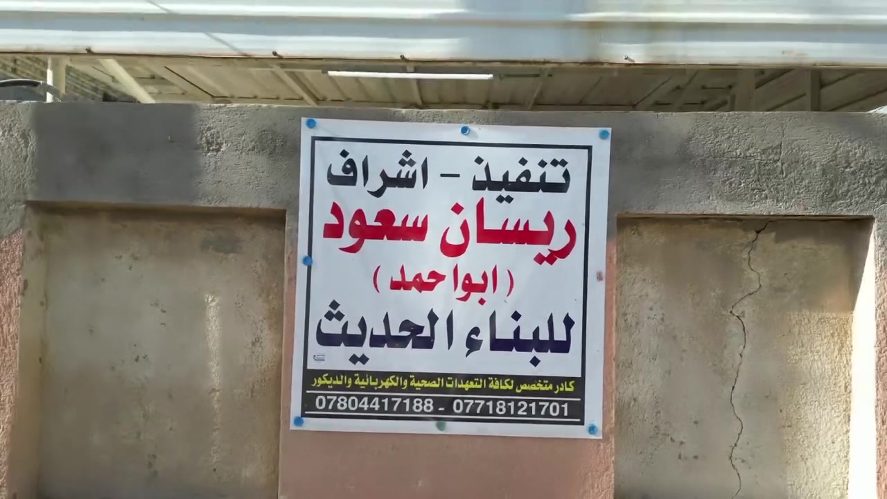 نبني أحلامكم على أرض الواقع بأعلى مستويات الجودة! * *مع كادر ريسان سعود 

الاستفسار اكثر ***********

***********
