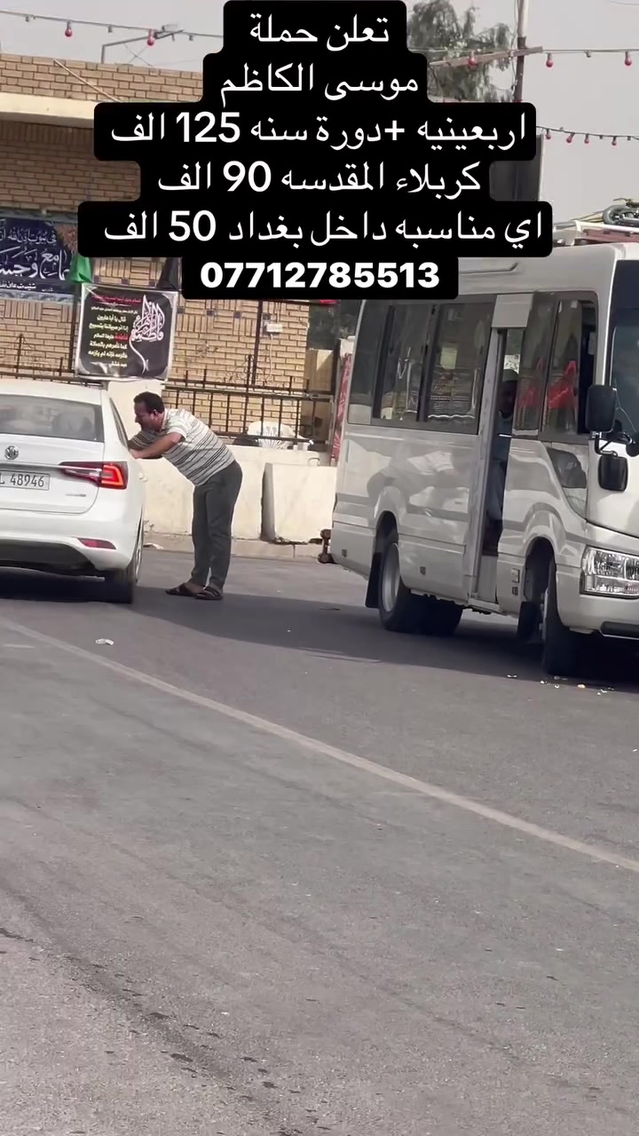 بغداد • خدمات سياحية