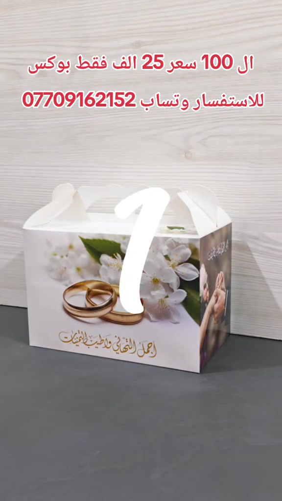 توزيعات • بوكس • اكسبلور