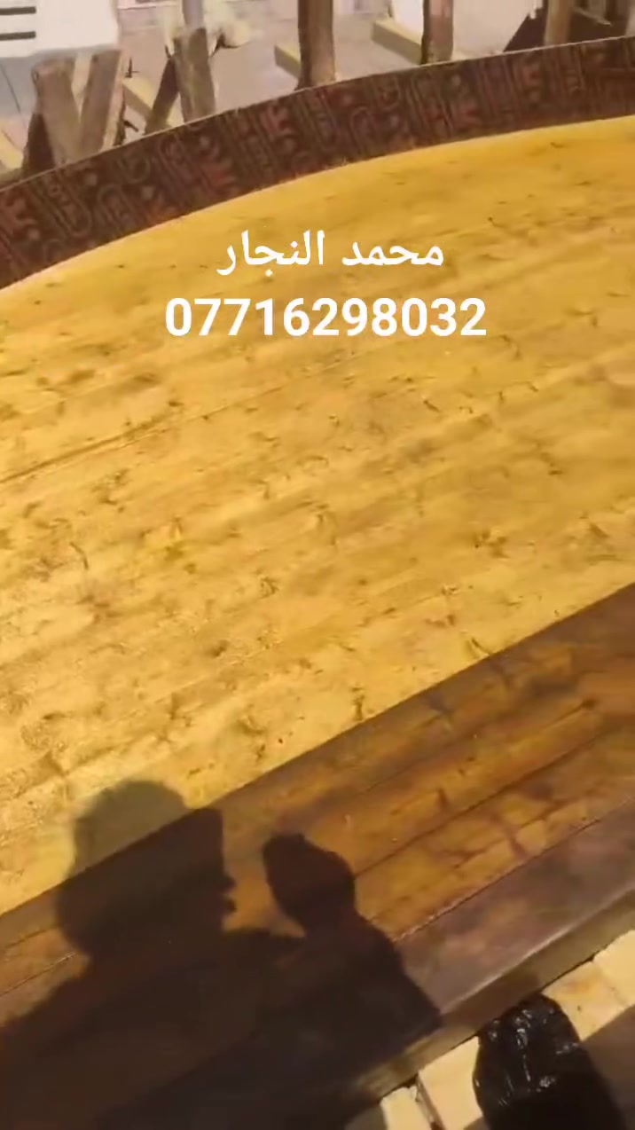يا الله 
اللهم صلي علا محمد وال محمد

تم اتمام انجاز نجاره لأحد الاخوه الكرام من متابعين الصفحه 

#دقه في العمل

#سرعه في الانجاز 

باشراف محمد النجار 

رقم النجار ***********

العمل في ميسان فقط
