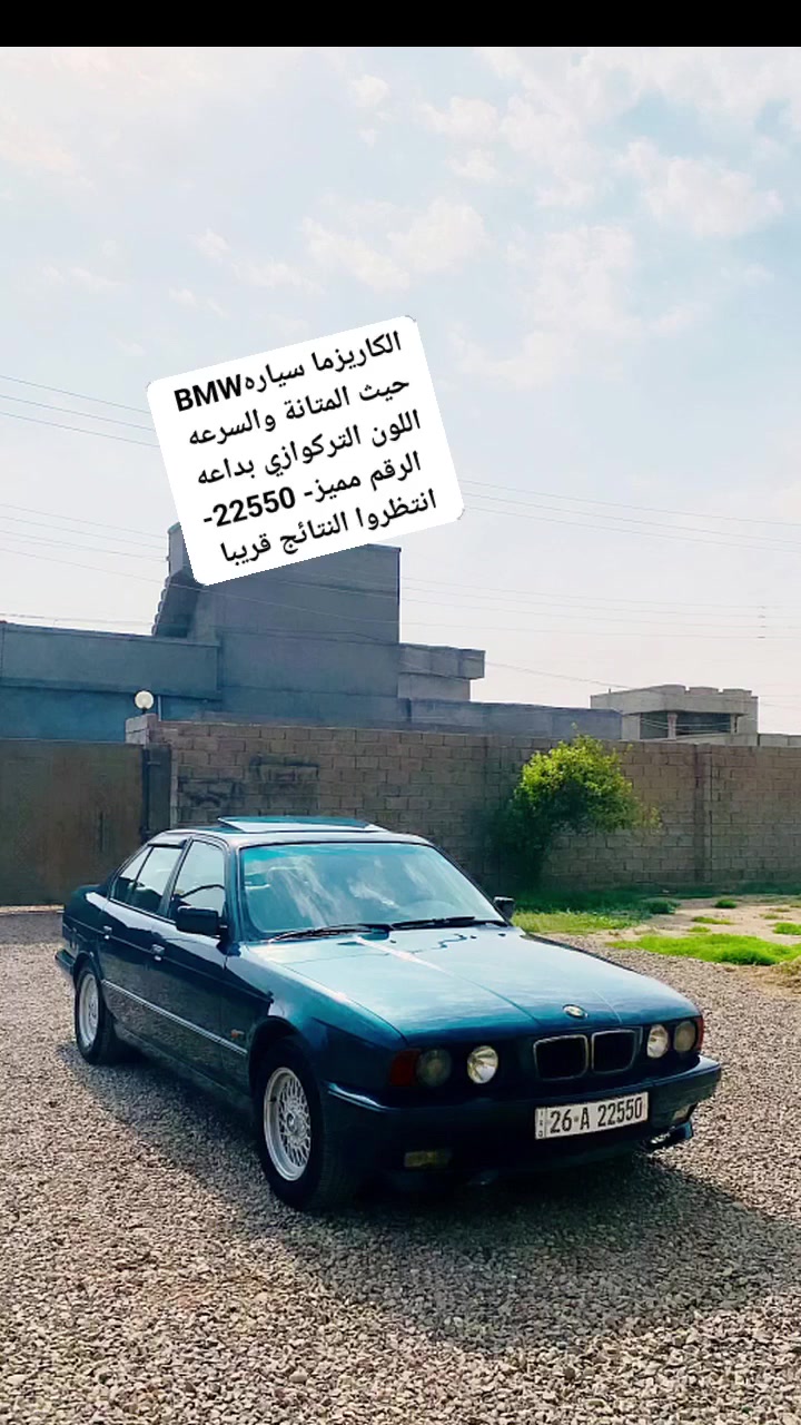 بي ام 525 • ١٩٩٣ • رقم صلاح الدين