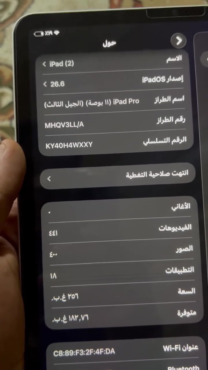 السعرررر ٥٥٠ وبي   مجال للشراي 🌱
ايباد 11برو  m2  
الجيل الثالث
 ذاكره 256      120  هرتز معالج 🌿
بطاريه ٨٦   
غراضه كامله 
  بي خط بل شاشه اثر الوكعه ما مأثره ابد وكفله 
مكاني اديالى بعقوبى   🌴سعره ٥٥٠ وبي مجال للشراي 
   لتواصل واتساب أو اتصال ***********   📞 ☎️
