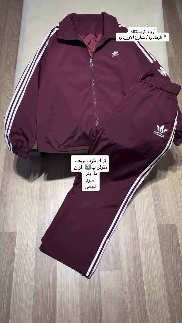 تراك رياضي • ووتر بروف • مقاوم للماء
