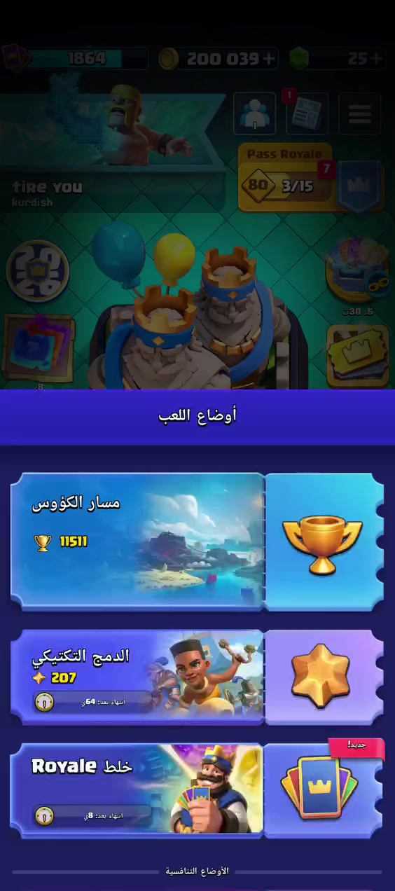 السلام عليكم ورحمة الله وبركاته حساب للبيع شوفه عينك مرتب قيم باليرضي الله وتعال أخذه وجها لوجه مابيع وسيط مكان بغداد حي لعلام رقم واتساب ***********

