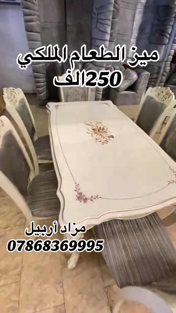 #شعب_الصيني_ماله_حل😂😂 #مشاهير_تيك_توك #محافضات_العراق #كسبلور #صعدو_الفيديو 

نص مكتوب في الصور:
- ميز الطعام الملكي 250 الف مزاد أربيل ***********