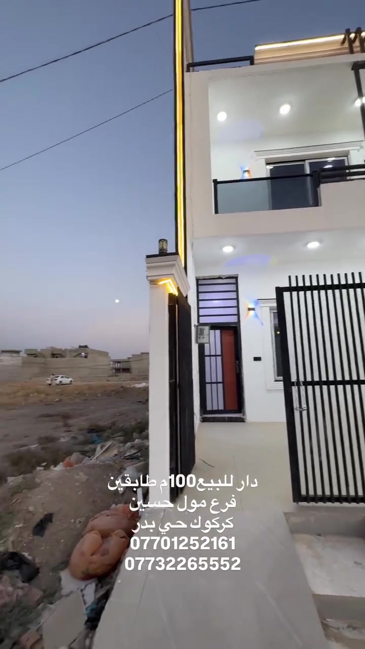 مول حسين كركوك • حي بدر • ١٠٠م