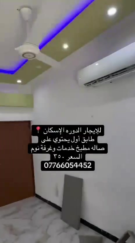 مشتمل للايجار • الدوره الإسكان • غرفة ١