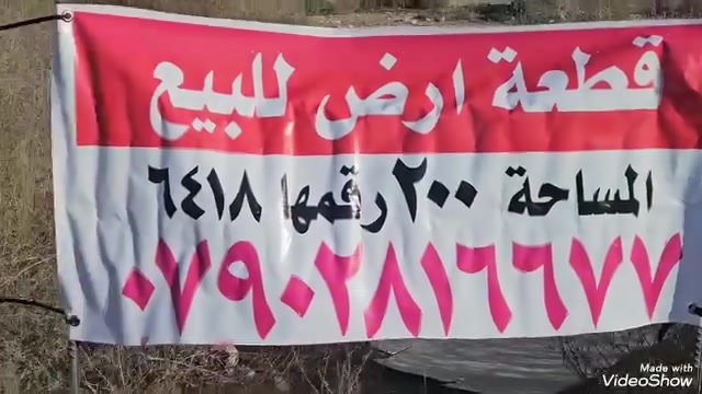 قطعة ارض للبيع هكتاريا مساحة ٢٠٠م٢  واجهة ١٠ م رقم القطعة ٦٤١٨ .. سند بأسمي بدون عمولة جهة معمل بطاريات خلف الشارع العام السريع ( خلف التجاري) وتبعد عنة ٧٠ م وعن التجاري ال ٢٥ م تبعد ١١٠ م
ابحث عن جناي السعر ٣٢٥
البيع بدون وسيط لطفا
الاستفسار للجادين فقط يرجى مراسلة الخاص
واتس آب ***********
قطعة ارض للبيع هكتاريا مساحة ٢٠٠م٢  واجهة ١٠ م رقم القطعة ٦٤١٨ .. سند بأسمي بدون عمولة جهة معمل بطاريات خلف الشارع العام السريع ( خلف التجاري) وتبعد عنة ٧٠ م وعن التجاري ال ٢٥ م تبعد ١١٠ م

نص مكتوب في الصور:
- معمل بطاريات النور سريع ابي غريب القديم