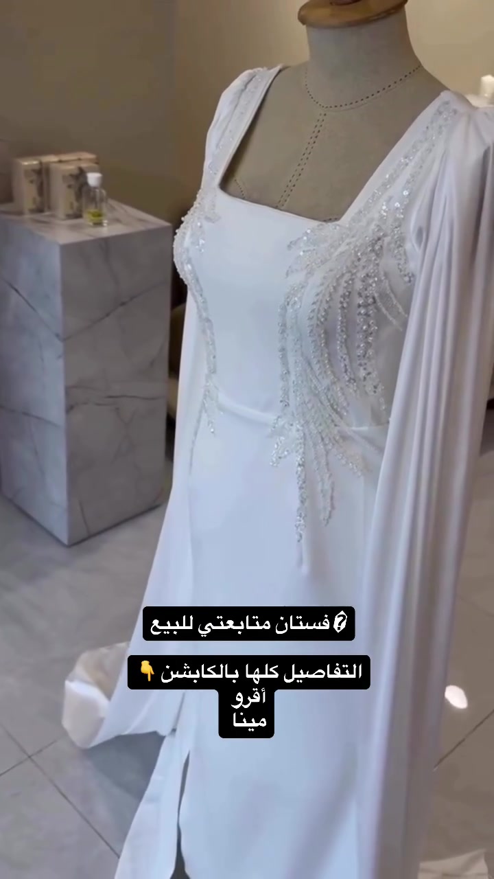 �✨ للبنات اللي يدورن على فستان عقد مميز وفخم ✨🤍

فستان عقد تصميم خاص، راقي ومميز جدًا 💎
👗 ملبوس مرة واحدة فقط
📏 القياس: 42
⚖️ يلبس تقريبًا وزن 80–85 كغم
🧣 يشمل الفستان

💰 سعره الأصلي 300 ألف
🔥 مطلوب بيه ١٨٠ الف
@ftom.ahmady
***********
