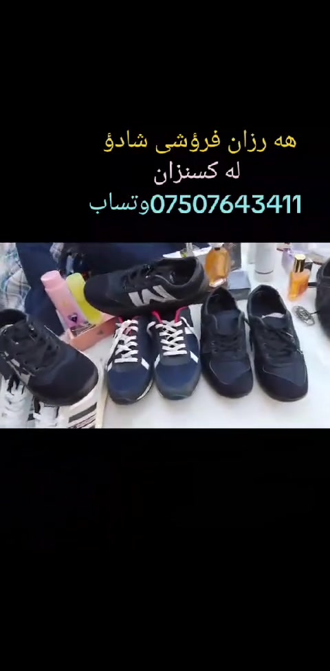 هه رزان فرؤشى شادؤ له ولايه تى كسنزان***********وتساب
