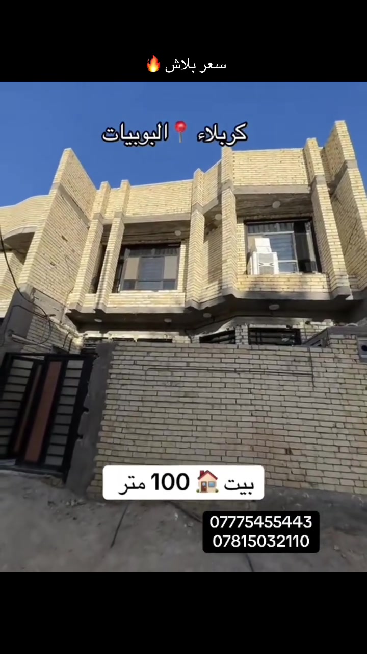السعر 110
يبعد عن الامام 2 كيلو ونص 
7 دقايق بسياره 
***********
***********
