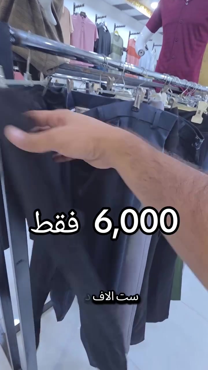 بنطرون بجامة 
قماش كتان 
سعر 6,000 فقط
📍ذي قار_قضاء الغراف_شارع الخياطين_مقابل مجمع سيد حسن #طابق_ثاني✅️ 
توصيل لجميع المحافظات 
☎️***********
#ازياء_احمد_الخفاجي #الغراف #الناصرية #اكسبلور
