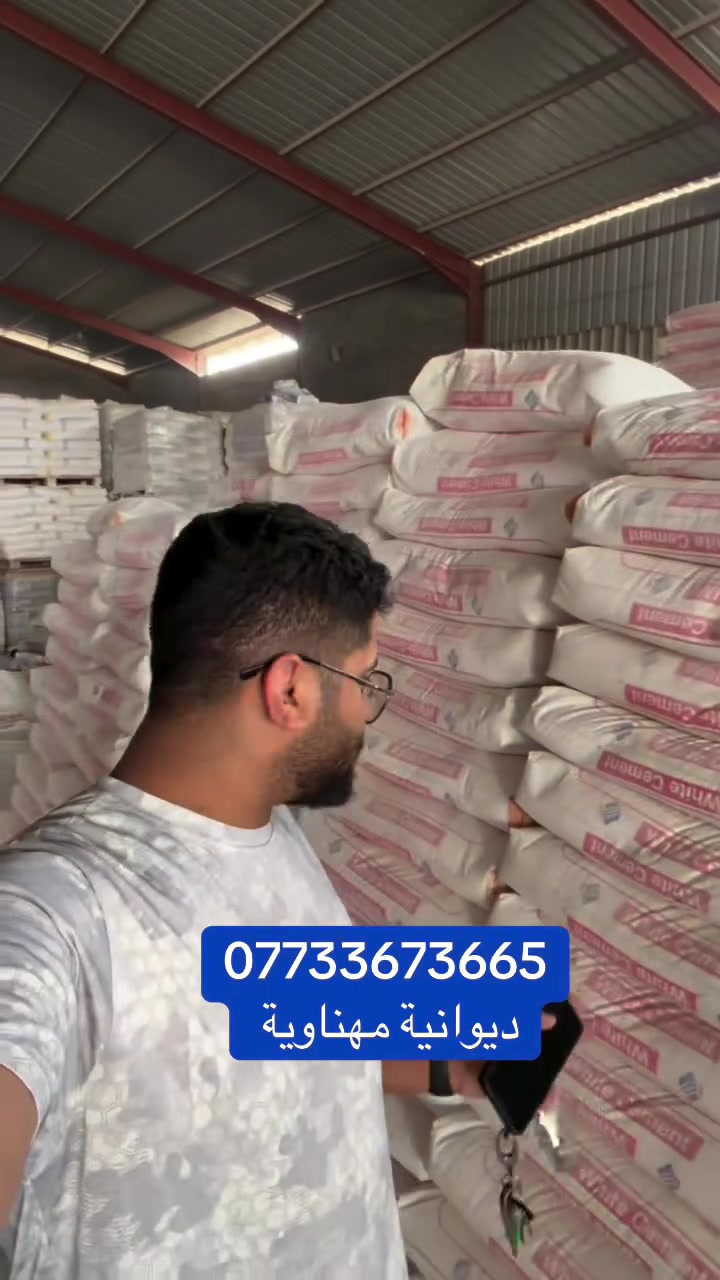 سمنت • بورك • ديوانية مهناوية
