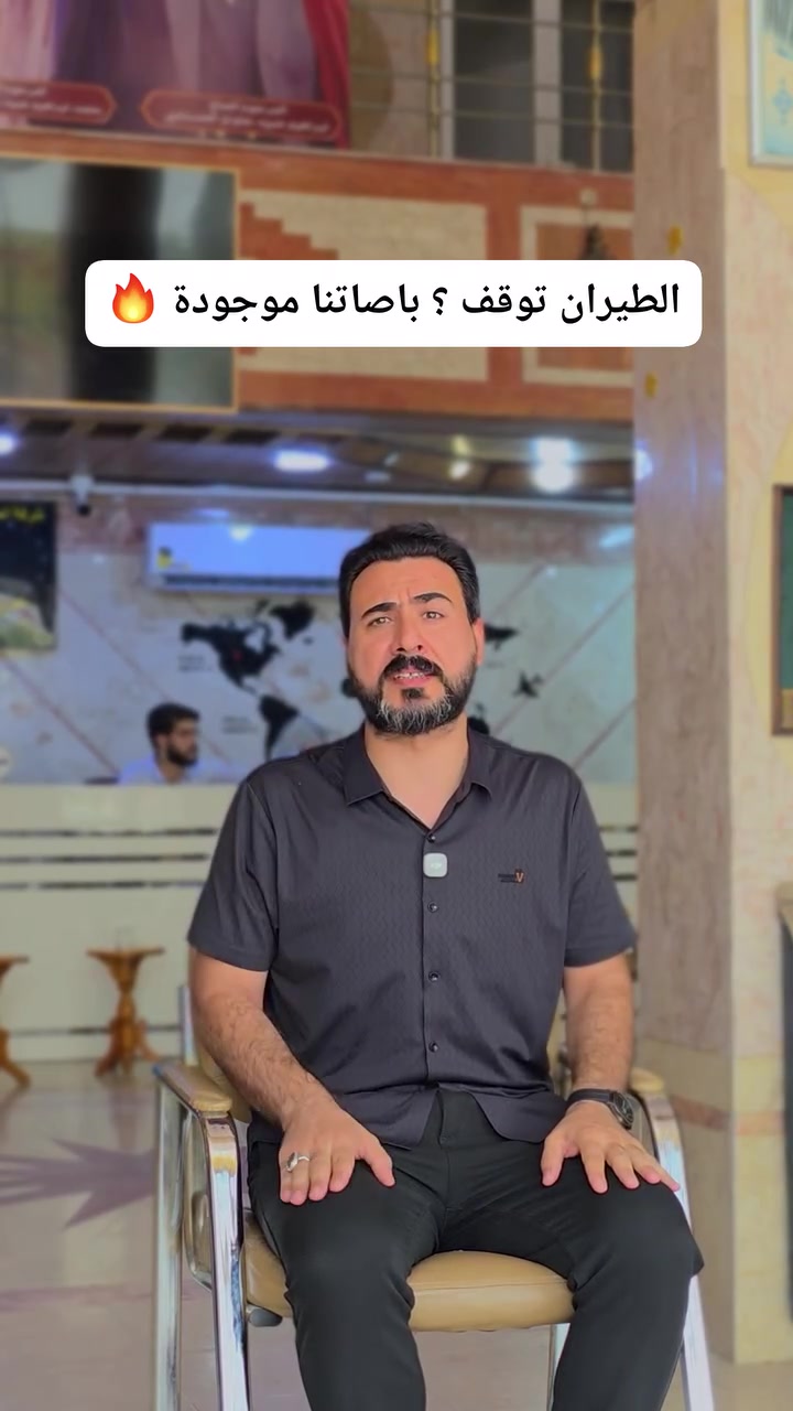 باصاتنا موجودة يوميا الى قــــم بسعر 40 ألف فقط 🔥
