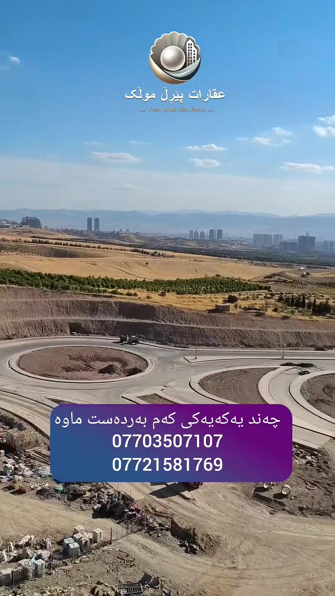 أرض • متاح • صالح لحد ١/١/٢٠٢٧