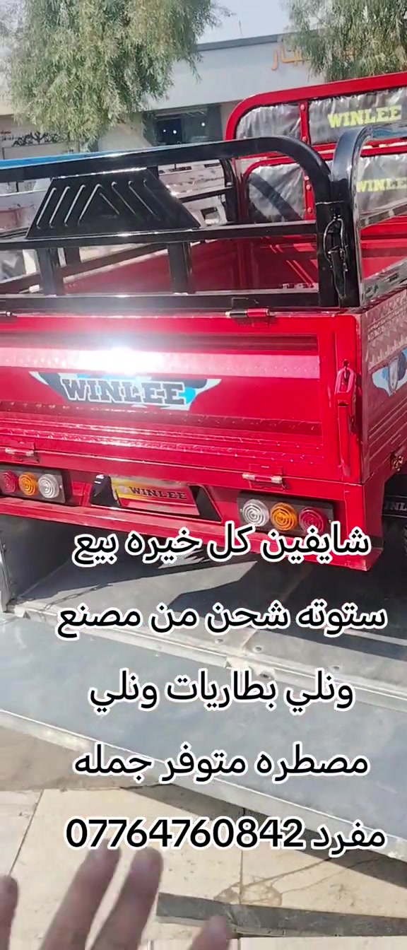 ستوتة شحن • بطاريات • جملة ومفرد