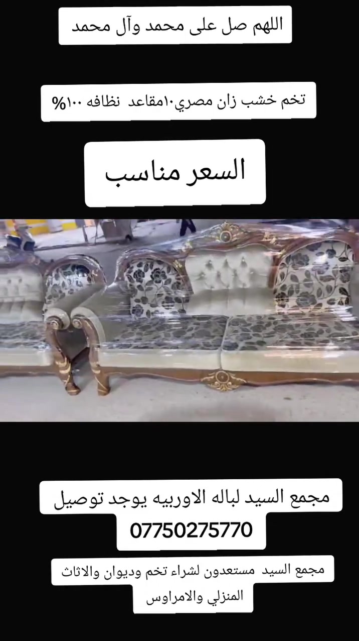 اغراض لبيع ***********

