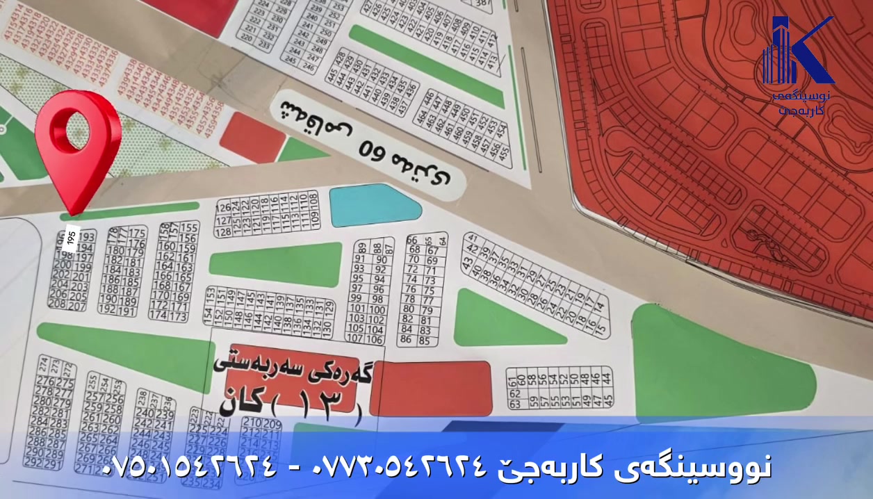 رانية • ٢٠٠م • طابو