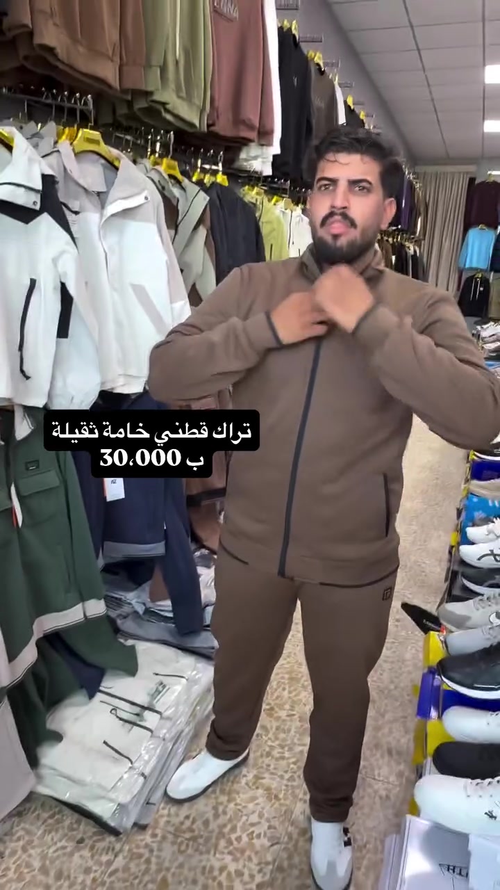 تراك قطني • خامة ثقيلة • M-L-XL-XXL