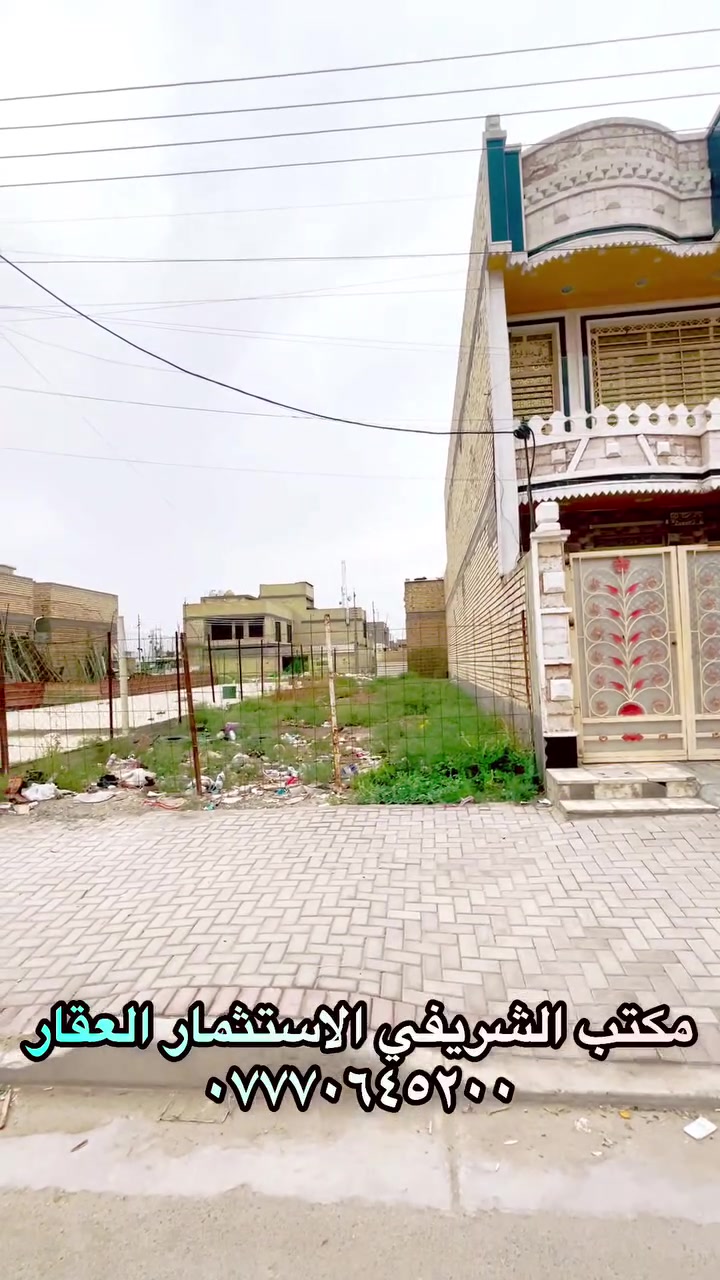 منطقة ال٣٠ الاف • ١٥٠م • شارع عشرين
