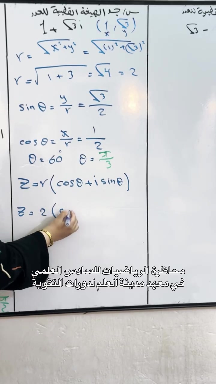 📐✨ رياضيات السادس الإعدادي… تحتاج فهم، مو حفظ!

خطوة بخطوة، نرتّب أفكارك ونقوّي أساسك حتى تدخل للامتحان وأنت واثق من كل سؤال 💯

📚 شرح واضح ومبسط
📝 حل وزاري وأسئلة شاملة
🎯 متابعة مستمرة ومراجعات مركزة
👨‍🏫 نخبة من المدرسين

لا تخلي الرياضيات تكون عائق بطريق نجاحك…
ابدأ من هسه، وخلي هدفك الدرجة الكاملة 🤍

📍 معهد مدينة العلم الأهلي لدورات التقوية
📞 للتسجيل والاستفسار: ***********

#رياضيات_السادس
#السادس_الاعدادي
#طلاب_السادس
#طلاب_العراق
#معهد_مدينة_العلم
