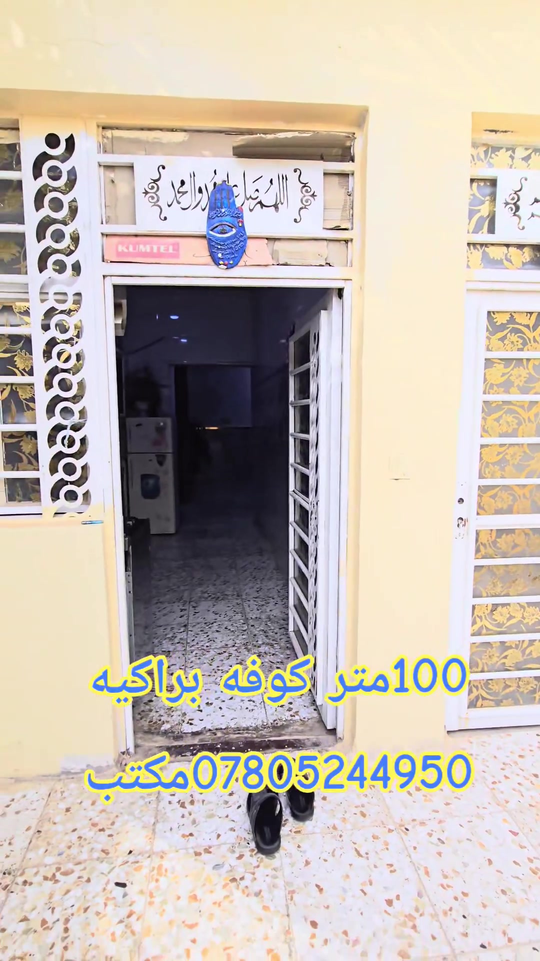 النجف الكوفة • دار زراعي • ١٠٠م