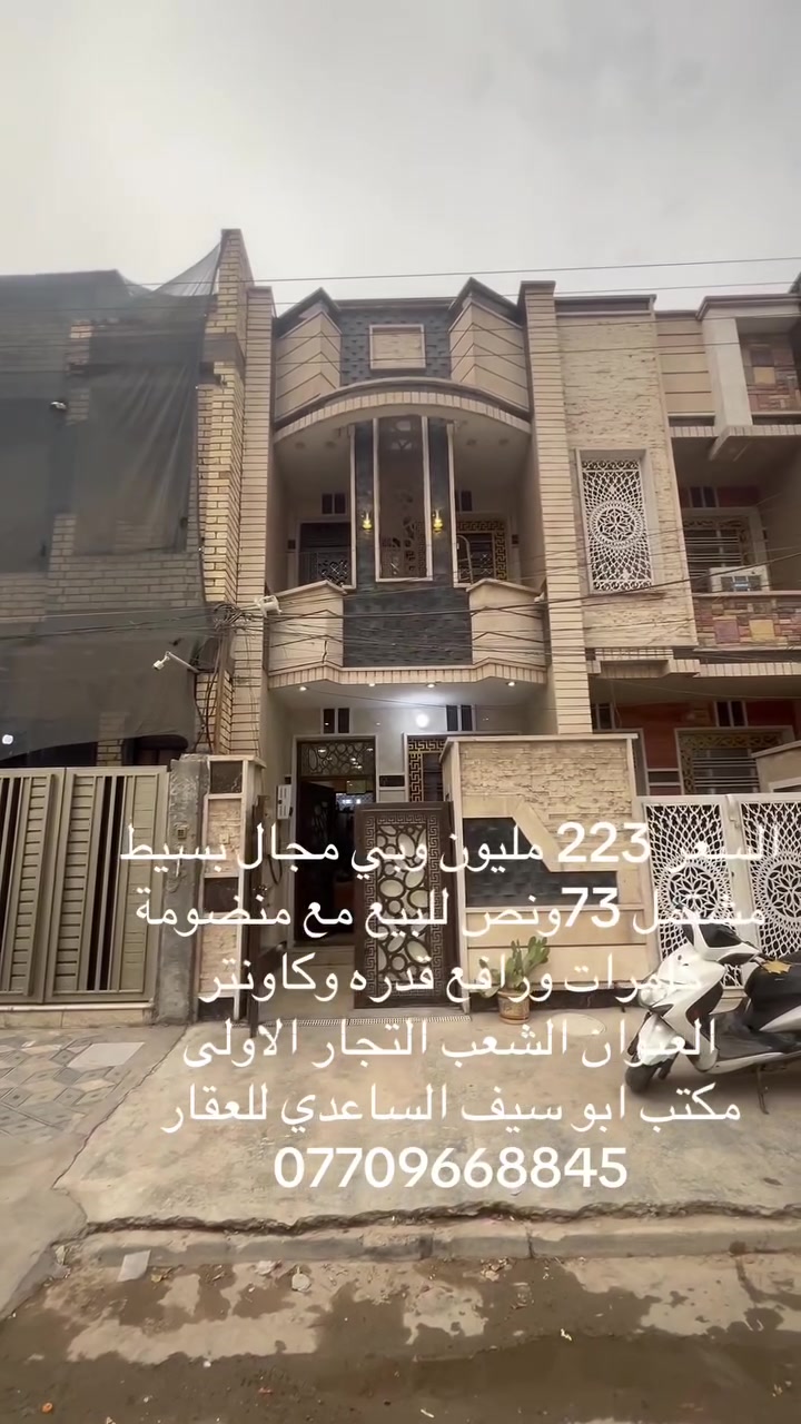 الشعب التجاري الأولى • ٧٣م • للبيع