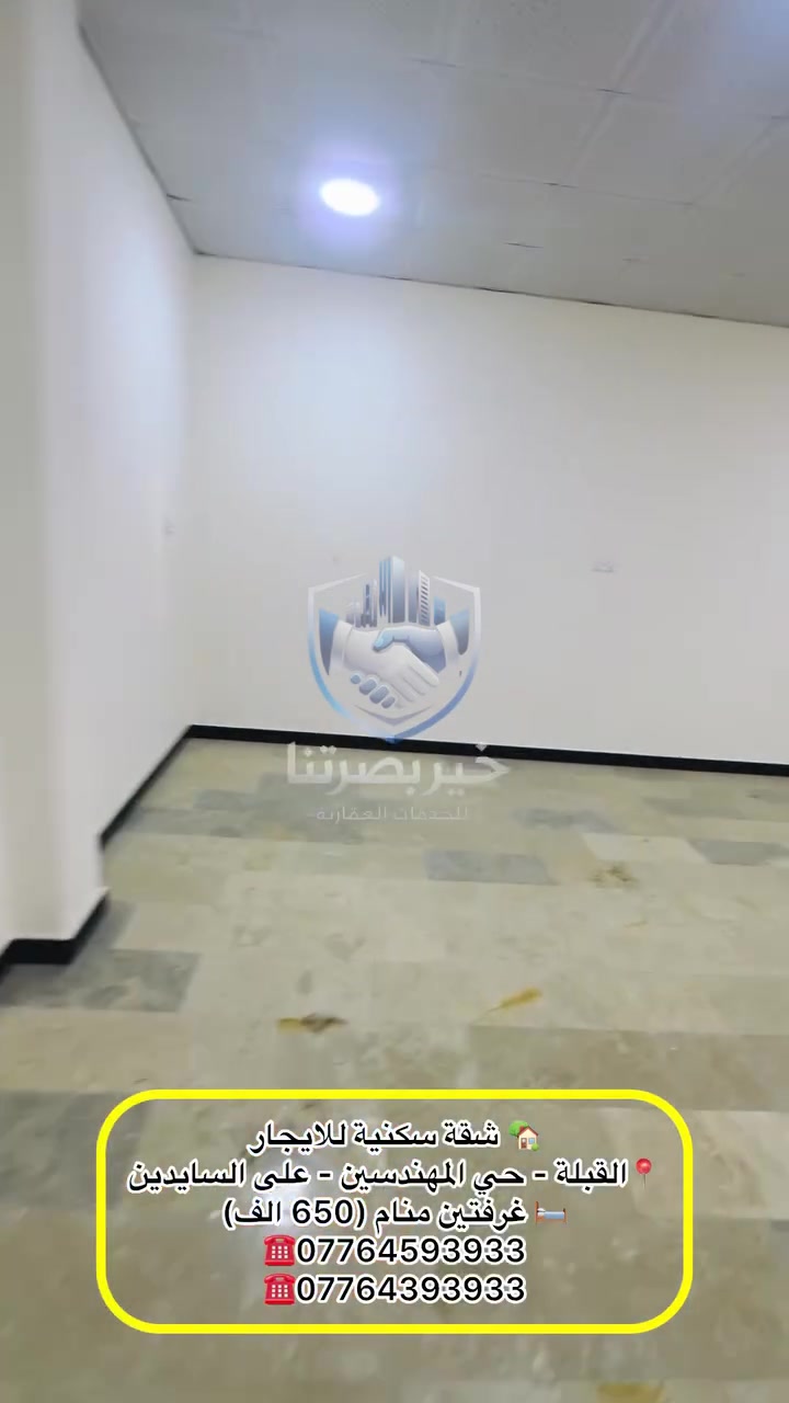 البصرة • غرفتين • شامل ماء وكهرباء