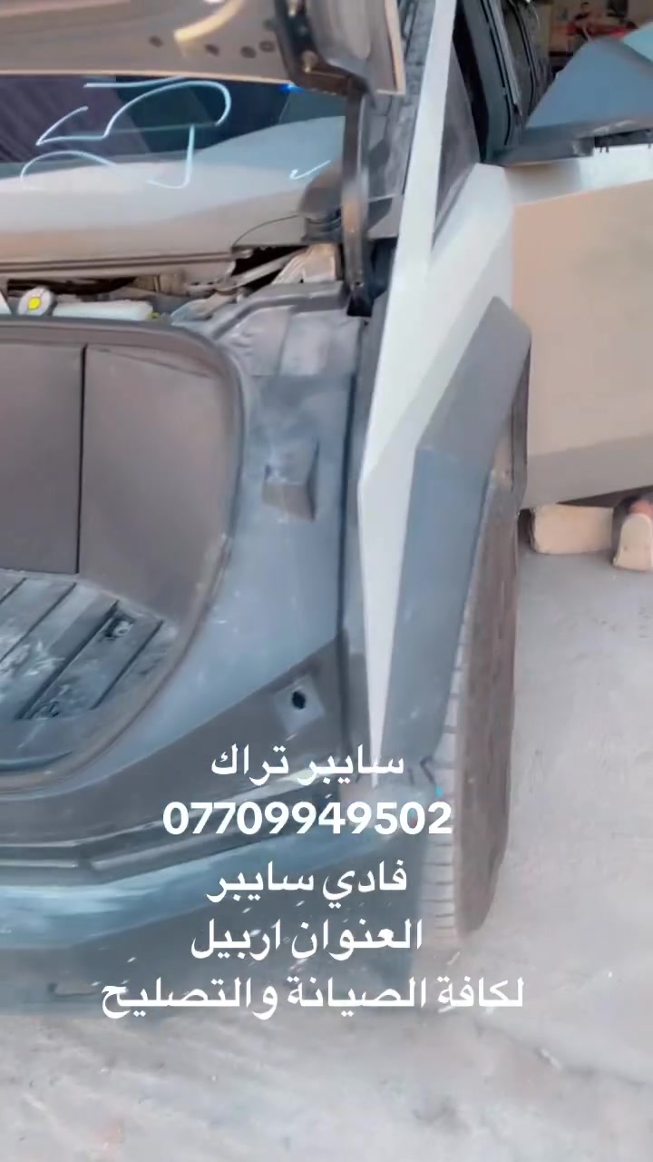 فادي تسلا لسمكره
شكر خاص لصيانه شركه تسلا بابل 
وايضا شركه تسلا نجف 
وتحياتي لكم يا طيبين وايي ستفسار اخوكم بلخدمه ***********
