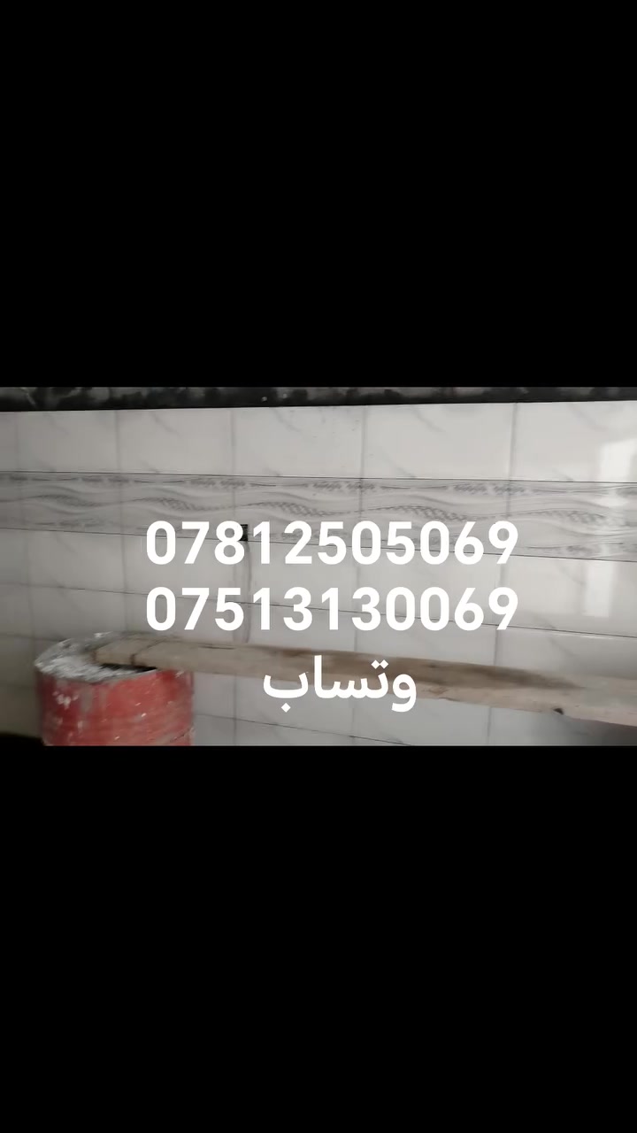 تركيب سيراميك • ارضيات • مرمر بورسلين