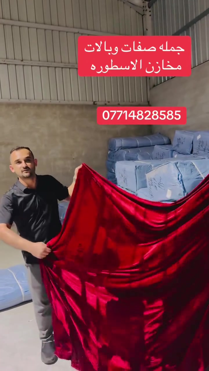 أقمشة • بالات • جملة