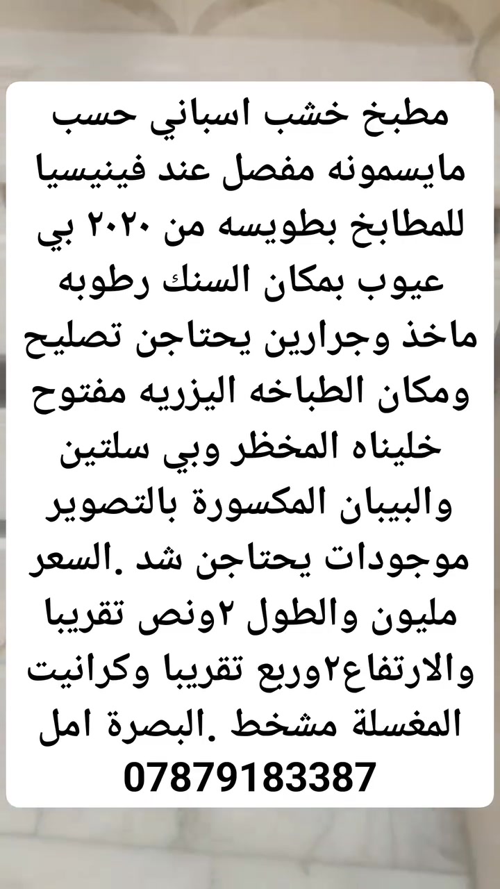 ***********اتصال .السعر مليون .يحتاج فتح ونصب ومفتوح ومنصوب قبل مرة.كاونتر ويصلح كنتور
