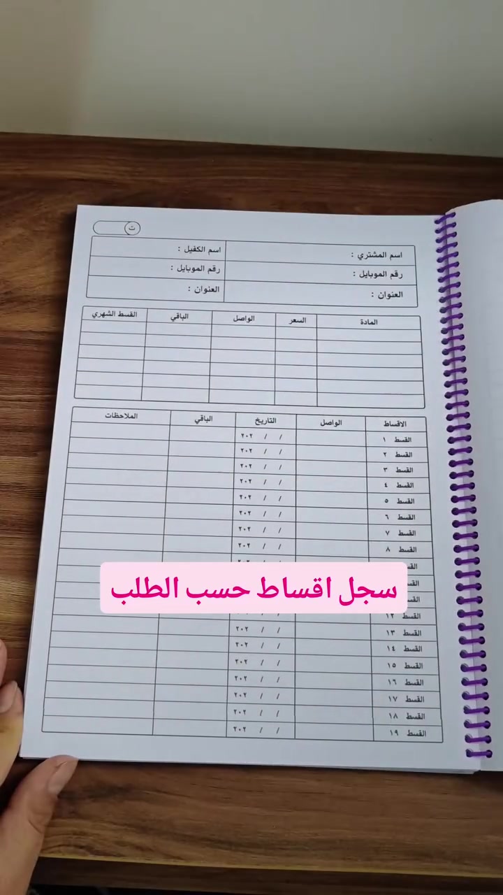 اقساط • سجل تجاري • ديون