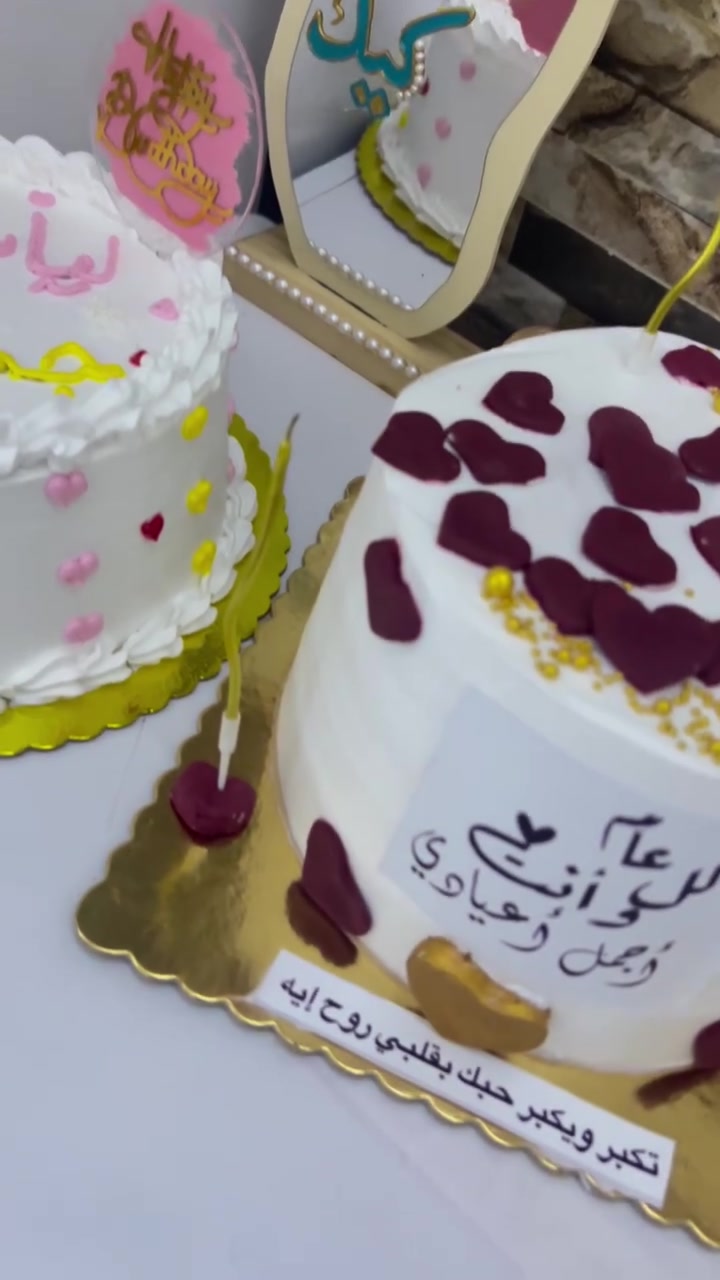 كيك حسب الطلب • صلاح الدين الدور