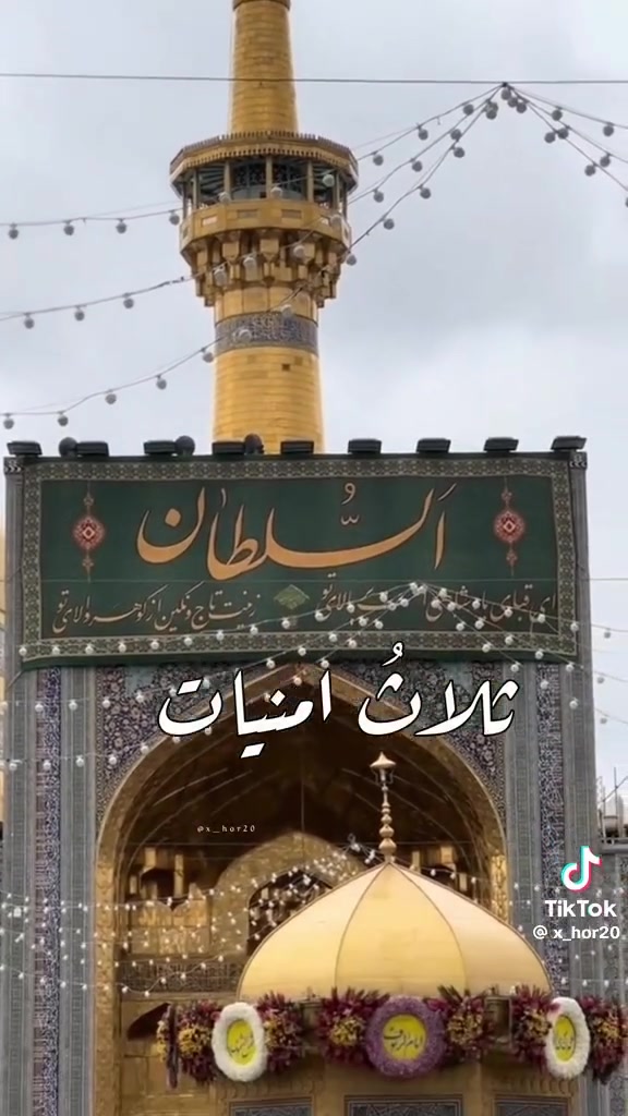 مع شركه احباب القريشي زياره انيس النفوس والسيدة المعصومه وكافه المزارات طعام في مشهد يوم سياحي  قم مشهد نيشابور همدان بتاريخ 9/4 بسعر 200 الف للحجز       *********** واتساب                                                  ***********
