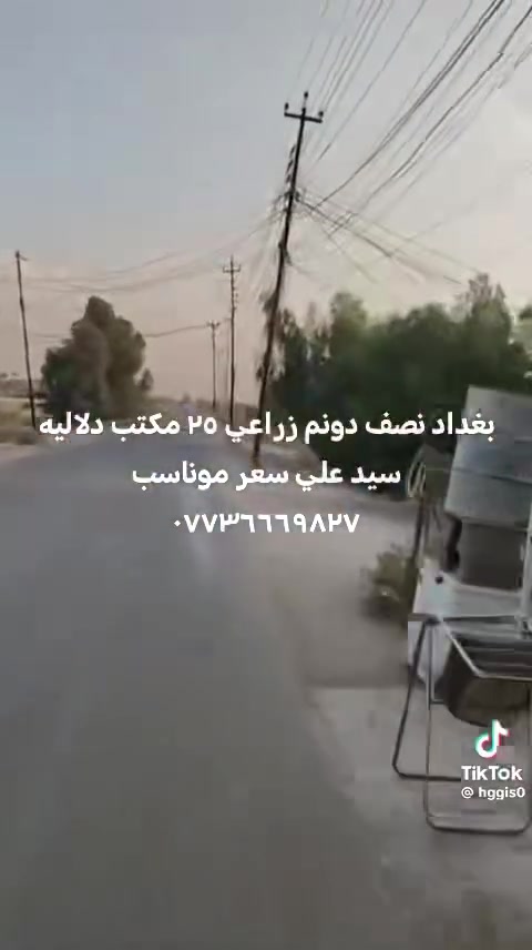 بغداد • أرض • ١٢٥٠م