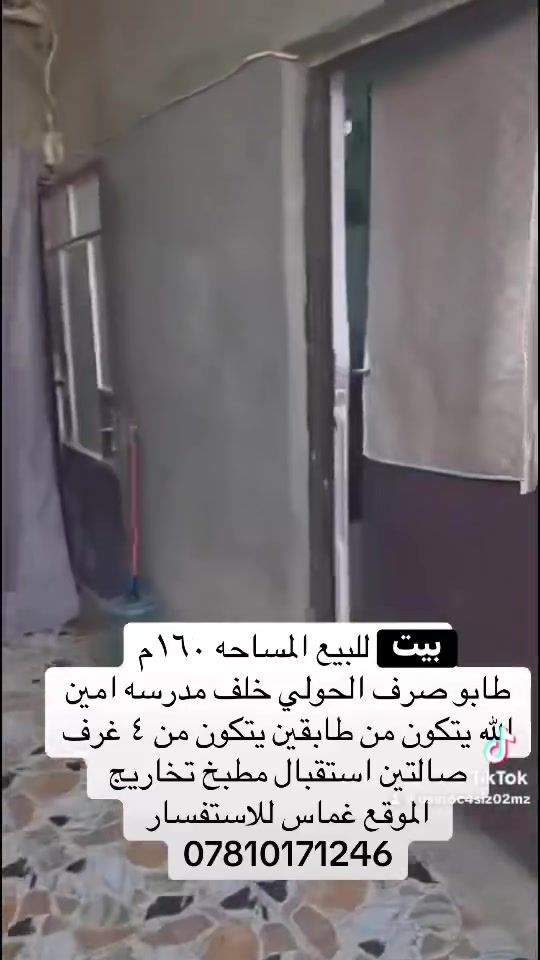 غماس • ١٦٠م • أكثر من ٣ غرف