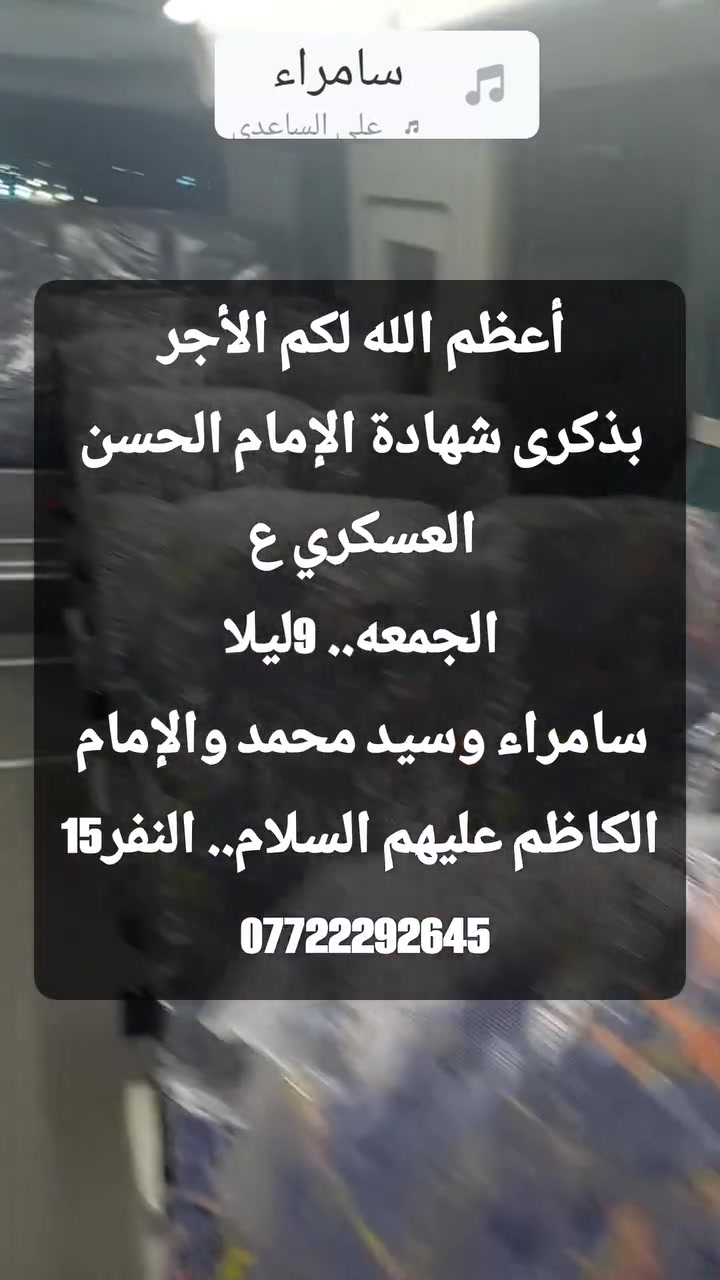 #اختر__رحلتك*********** النجف ام سامراء
