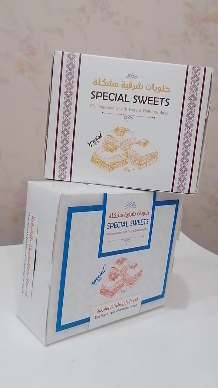 علب حلويات • كيلو • نص كيلو
