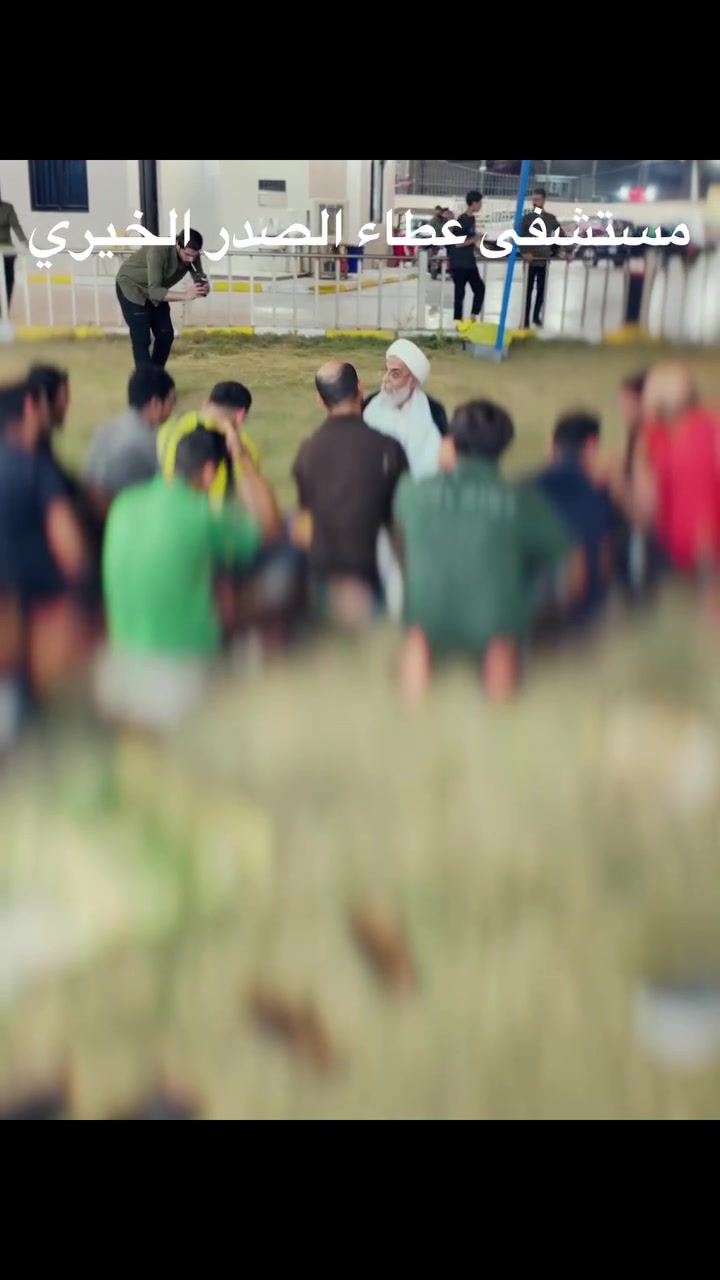 حين يلتقي العلاج بالإيمان.. صلاةُ جماعةٍ للراقدين في مستشفى عطاء الصدر الخيري، حيث تُداوى الأجساد ويُستعاد للروح سكونُها

مستشفى عطاء الصدر الخيري لعلاج الإدمـ,ـان والتأهيل النفسي
العنوان || بغداد - شارع فلسطين 
للإتصال والإستفسار || ***********
