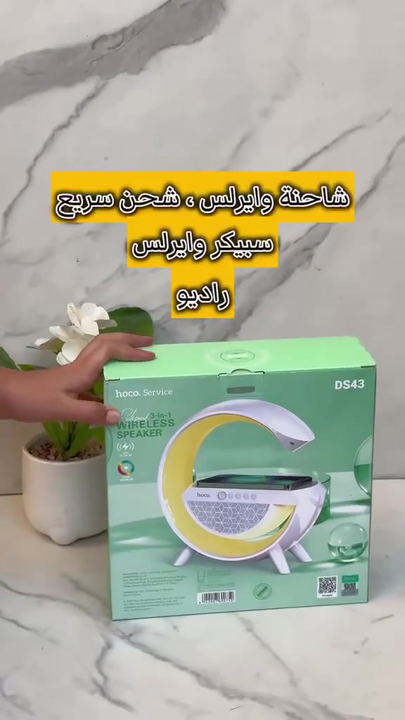 سبيكر حرف الجي • شاحن لاسلكي • ١٥٠٠ملي